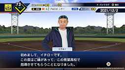 画像ギャラリー No.010のサムネイル画像 / 「eBASEBALLプロ野球スピリッツ2021 グランドスラム」，スタープレイヤーと甲子園スピリッツにイチロー選手が登場