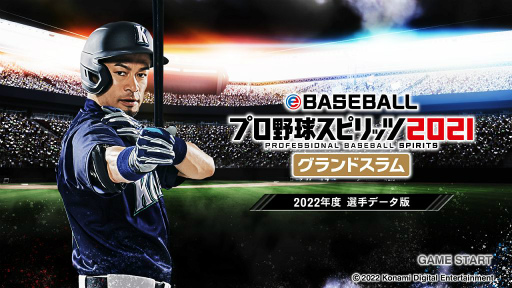 画像ギャラリー No.014のサムネイル画像 / 「eBASEBALLプロ野球スピリッツ2021 グランドスラム」，スタープレイヤーと甲子園スピリッツにイチロー選手が登場