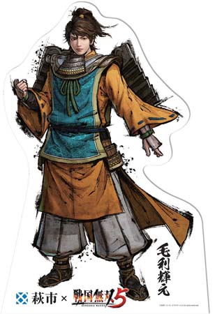 画像ギャラリー No.004のサムネイル画像 / 「戦国無双5」，毛利輝元ゆかりの地である山口県萩市とのタイアップが11月3日から実施