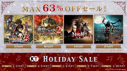 画像ギャラリー No.001のサムネイル画像 / コーエーテクモ，HOLIDAY SALEを開催。「戦国無双5」や「進撃の巨人2 -Final Battle-」などが最大63％オフに