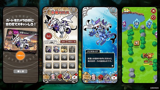 画像ギャラリー No.002のサムネイル画像 / アプリ「ガオロード ワールド」が3月22日に配信。バンダイの新商品“超獣戯牙ガオロードチョコ”と連動し，キャラのコレクションなどを楽しめる