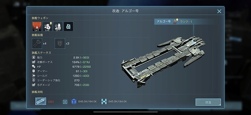画像ギャラリー No.007のサムネイル画像 / 【PR】「Infinite Galaxy」は，やり込み要素とPvEコンテンツが充実したSFストラテジー。自分だけの艦隊を率いて，広大な銀河を冒険しよう