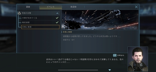 画像ギャラリー No.021のサムネイル画像 / 【PR】「Infinite Galaxy」は，やり込み要素とPvEコンテンツが充実したSFストラテジー。自分だけの艦隊を率いて，広大な銀河を冒険しよう