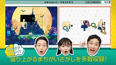 画像ギャラリー No.009のサムネイル画像 / Switch用ソフト「-右脳の達人- まちがいさがしミュージアム for Nintendo Switch」が4月22日に発売。ゲームを紹介するPVも公開