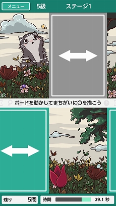 画像ギャラリー No.013のサムネイル画像 / Switch用ソフト「-右脳の達人- まちがいさがしミュージアム for Nintendo Switch」が4月22日に発売。ゲームを紹介するPVも公開