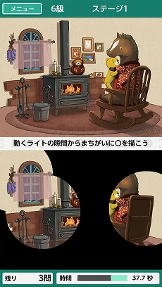 画像ギャラリー No.014のサムネイル画像 / Switch用ソフト「-右脳の達人- まちがいさがしミュージアム for Nintendo Switch」が4月22日に発売。ゲームを紹介するPVも公開