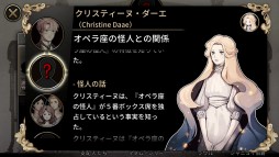 画像ギャラリー No.020のサムネイル画像 / 本日発売のSwitch向けADV「MazM: オペラ座の怪人」プレイレポート。オペラ座に燃え上がる愛と恐怖を描く，古典小説のゲーム化作品