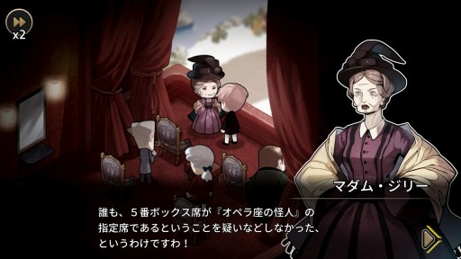 画像ギャラリー No.024のサムネイル画像 / 本日発売のSwitch向けADV「MazM: オペラ座の怪人」プレイレポート。オペラ座に燃え上がる愛と恐怖を描く，古典小説のゲーム化作品