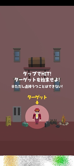 画像ギャラリー No.003のサムネイル画像 / 仕掛けを作動して始末せよ。「天才スナイパー - なぞとき暗殺パズル」を紹介する「（ほぼ）日刊スマホゲーム通信」第2524回