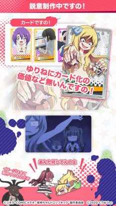 画像ギャラリー No.005のサムネイル画像 / 新作“放置系”RPG「邪神ちゃんドロップキックねばねばウォーズ」の事前登録受付がスタート。邪神ちゃんやゆりねのSDキャラを公開
