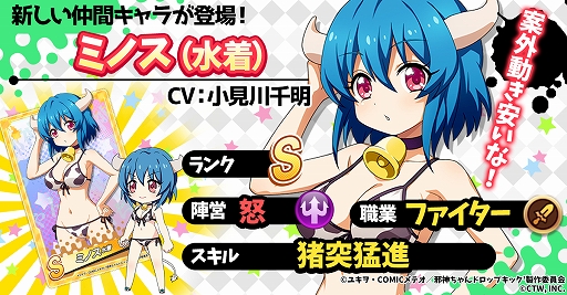画像ギャラリー No.003のサムネイル画像 / 「邪神ちゃんドロップキックねばねばウォーズ」，新たな仲間キャラ“邪神ちゃん（吸血鬼）”が登場
