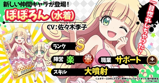 画像ギャラリー No.004のサムネイル画像 / 「邪神ちゃんドロップキックねばねばウォーズ」，新たな仲間キャラ“邪神ちゃん（吸血鬼）”が登場