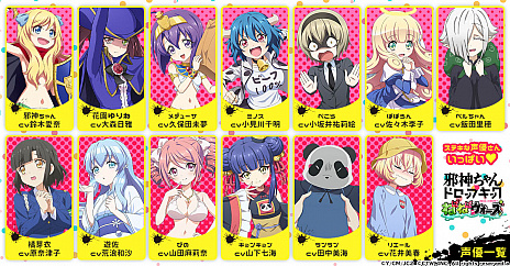 画像ギャラリー No.001のサムネイル画像 / 「邪神ちゃんドロップキックねばねばウォーズ」，アップデートで邪神ちゃんなど13人のキャラクターボイスを実装