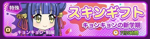 画像ギャラリー No.005のサムネイル画像 / 「邪神ちゃんドロップキックねばねばウォーズ」花園ゆりね（サキュバス）など3人の新SSRキャラが参戦
