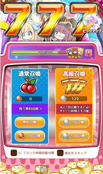 画像ギャラリー No.006のサムネイル画像 / 「邪神ちゃんドロップキックねばねばウォーズ」花園ゆりね（サキュバス）など3人の新SSRキャラが参戦