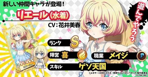画像ギャラリー No.010のサムネイル画像 / 「邪神ちゃんドロップキックねばねばウォーズ」花園ゆりね（サキュバス）など3人の新SSRキャラが参戦