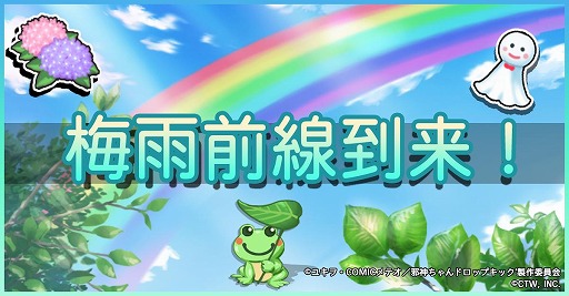 画像ギャラリー No.011のサムネイル画像 / 「邪神ちゃんドロップキックねばねばウォーズ」花園ゆりね（サキュバス）など3人の新SSRキャラが参戦