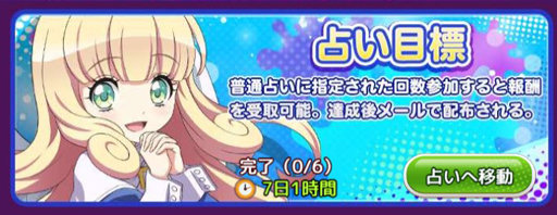 画像ギャラリー No.004のサムネイル画像 / 「邪神ちゃんドロップキックねばねばウォーズ」，新機能「サタンの涙」を実装。期間限定イベントも多数開催