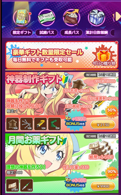 画像ギャラリー No.006のサムネイル画像 / 「邪神ちゃんドロップキックねばねばウォーズ」，新機能「サタンの涙」を実装。期間限定イベントも多数開催