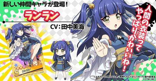 画像ギャラリー No.003のサムネイル画像 / 「邪神ちゃんドロップキックねばねばウォーズ」，SSランクの仲間キャラ“ぴの（バニーガール）”などが実装