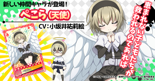 画像ギャラリー No.001のサムネイル画像 / 「邪神ちゃんドロップキックねばねばウォーズ」にぺこら，キョンキョン，メデューサが登場