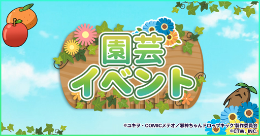 画像ギャラリー No.006のサムネイル画像 / 「邪神ちゃんドロップキックねばねばウォーズ」にぺこら，キョンキョン，メデューサが登場