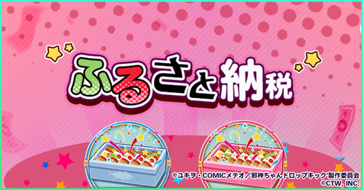 画像ギャラリー No.008のサムネイル画像 / 「邪神ちゃんドロップキックねばねばウォーズ」にぺこら，キョンキョン，メデューサが登場