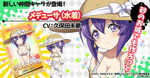 画像ギャラリー No.003のサムネイル画像 / 「邪神ちゃんドロップキックねばねばウォーズ」，SSランクの仲間キャラ“ぺこら（ジャンヌ）”などが実装