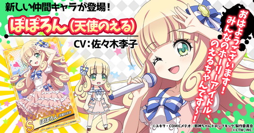 画像ギャラリー No.003のサムネイル画像 / 「邪神ちゃんドロップキックねばねばウォーズ」，SSランク“橘芽依（水着）”などが登場
