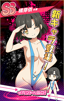 画像ギャラリー No.004のサムネイル画像 / 「邪神ちゃんドロップキックねばねばウォーズ」，SSランク“橘芽依（水着）”などが登場