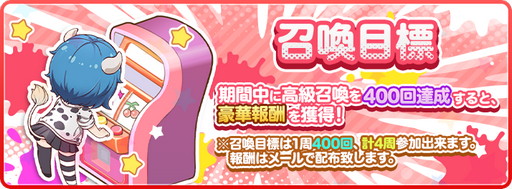 画像ギャラリー No.008のサムネイル画像 / 「邪神ちゃんドロップキックねばねばウォーズ」，SSランク“橘芽依（水着）”などが登場