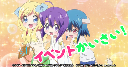 画像ギャラリー No.001のサムネイル画像 / 「邪神ちゃんドロップキックねばねばウォーズ」，いずれもSSランクのぽぽろん（天使），邪神ちゃん（踊り子）のピックアップ召喚が開催