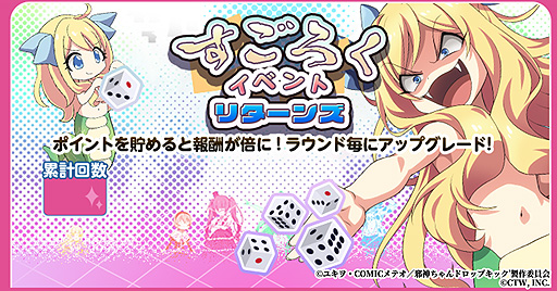 画像ギャラリー No.003のサムネイル画像 / 「邪神ちゃんドロップキックねばねばウォーズ」，いずれもSSランクのぽぽろん（天使），邪神ちゃん（踊り子）のピックアップ召喚が開催