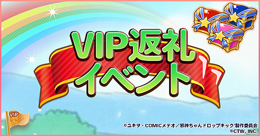 画像ギャラリー No.004のサムネイル画像 / 「邪神ちゃんドロップキックねばねばウォーズ」，いずれもSSランクのぽぽろん（天使），邪神ちゃん（踊り子）のピックアップ召喚が開催