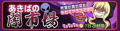 画像ギャラリー No.005のサムネイル画像 / 「邪神ちゃんドロップキックねばねばウォーズ」，いずれもSSランクのぽぽろん（天使），邪神ちゃん（踊り子）のピックアップ召喚が開催