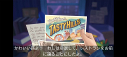 画像ギャラリー No.002のサムネイル画像 / 料理の街でシェフ勤め。スマホ向けシミュレーション「クッキング・ダイアリー」を紹介する「（ほぼ）日刊スマホゲーム通信」第2526回