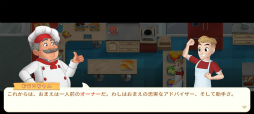 画像ギャラリー No.003のサムネイル画像 / 料理の街でシェフ勤め。スマホ向けシミュレーション「クッキング・ダイアリー」を紹介する「（ほぼ）日刊スマホゲーム通信」第2526回