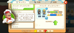 画像ギャラリー No.006のサムネイル画像 / 料理の街でシェフ勤め。スマホ向けシミュレーション「クッキング・ダイアリー」を紹介する「（ほぼ）日刊スマホゲーム通信」第2526回