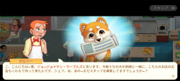 画像ギャラリー No.009のサムネイル画像 / 料理の街でシェフ勤め。スマホ向けシミュレーション「クッキング・ダイアリー」を紹介する「（ほぼ）日刊スマホゲーム通信」第2526回