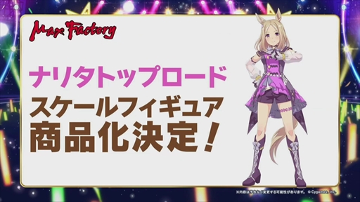 画像ギャラリー No.002のサムネイル画像 / ★3確定のライブ記念ガチャは本日21：00スタート。「ウマ娘 5th EVENT ARENA TOUR GO BEYOND -YELL-」DAY1発表まとめ
