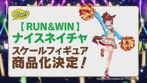 画像ギャラリー No.003のサムネイル画像 / ★3確定のライブ記念ガチャは本日21：00スタート。「ウマ娘 5th EVENT ARENA TOUR GO BEYOND -YELL-」DAY1発表まとめ