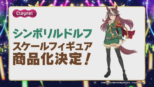 画像ギャラリー No.005のサムネイル画像 / ★3確定のライブ記念ガチャは本日21：00スタート。「ウマ娘 5th EVENT ARENA TOUR GO BEYOND -YELL-」DAY1発表まとめ