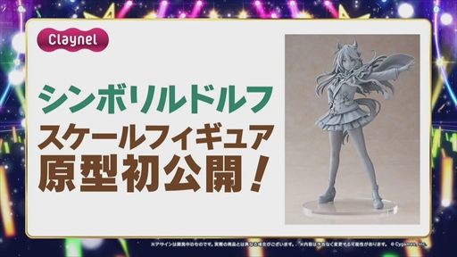 画像ギャラリー No.006のサムネイル画像 / ★3確定のライブ記念ガチャは本日21：00スタート。「ウマ娘 5th EVENT ARENA TOUR GO BEYOND -YELL-」DAY1発表まとめ