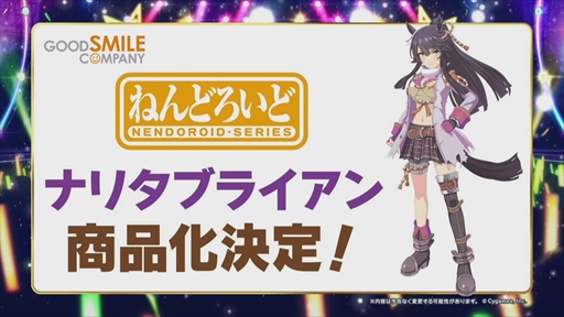 画像ギャラリー No.007のサムネイル画像 / ★3確定のライブ記念ガチャは本日21：00スタート。「ウマ娘 5th EVENT ARENA TOUR GO BEYOND -YELL-」DAY1発表まとめ