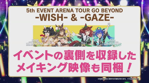 画像ギャラリー No.012のサムネイル画像 / ★3確定のライブ記念ガチャは本日21：00スタート。「ウマ娘 5th EVENT ARENA TOUR GO BEYOND -YELL-」DAY1発表まとめ