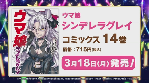 画像ギャラリー No.014のサムネイル画像 / ★3確定のライブ記念ガチャは本日21：00スタート。「ウマ娘 5th EVENT ARENA TOUR GO BEYOND -YELL-」DAY1発表まとめ