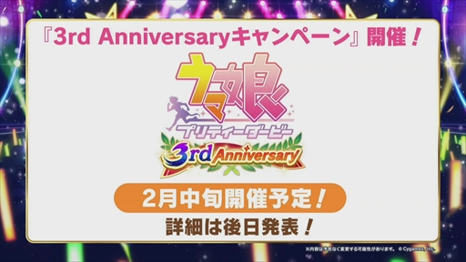 画像ギャラリー No.017のサムネイル画像 / ★3確定のライブ記念ガチャは本日21：00スタート。「ウマ娘 5th EVENT ARENA TOUR GO BEYOND -YELL-」DAY1発表まとめ