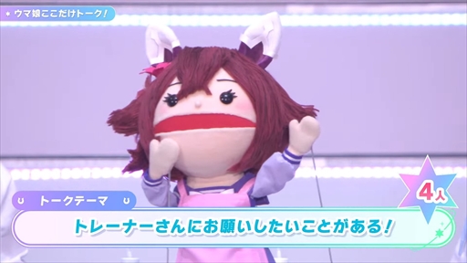 画像ギャラリー No.001のサムネイル画像 / 「ウマ娘 プリティーダービー Twinkle Circle! in MAKUHARI」DAY2 2部レポート。ウマ娘のファンイベントが関東でも熱く盛り上がる！