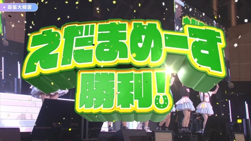 画像ギャラリー No.008のサムネイル画像 / 「ウマ娘 プリティーダービー Twinkle Circle! in MAKUHARI」DAY2 2部レポート。ウマ娘のファンイベントが関東でも熱く盛り上がる！