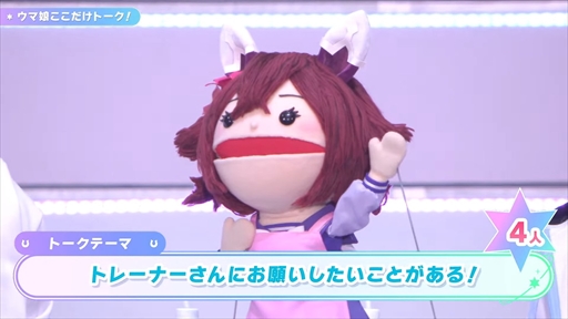 画像ギャラリー No.017のサムネイル画像 / 「ウマ娘 プリティーダービー Twinkle Circle! in MAKUHARI」DAY2 2部レポート。ウマ娘のファンイベントが関東でも熱く盛り上がる！